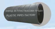 PLASTEC - ЗАВОД ЗА ПЛАСТМАСОВИ ТРЪБИ